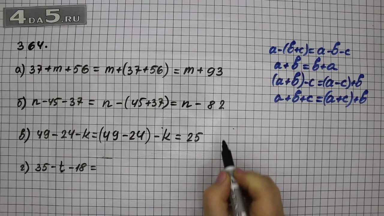 Упр 5.359 математика 5 класс 2 часть. Математика 5 класс 1 часть номер 364. Математика 5 класс Виленкин номер 364. Математика 5 класс 1 часть стр 70 номер 364.