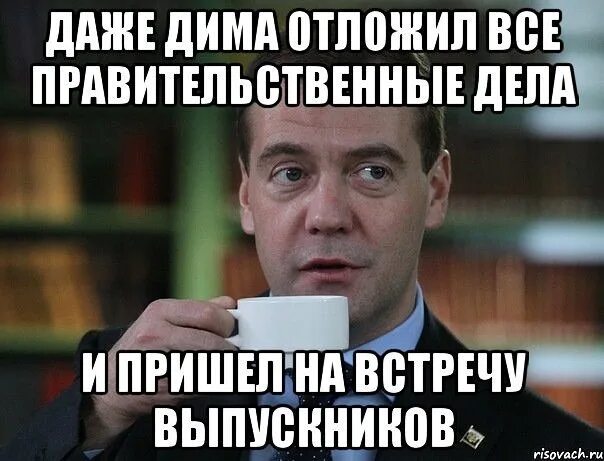 Встреча одноклассников прикол. Мемы про встречу выпускников. Встреча выпускников мемы. Шутки про встречу выпускников. Мама одногруппника пришла