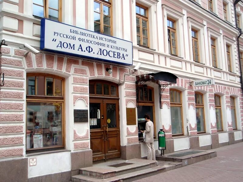 Сайт лосевой