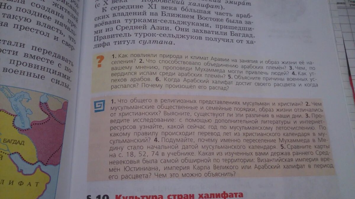 С помощью дополнительной литературы выясните имена европейских