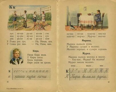 Сталинский букварь