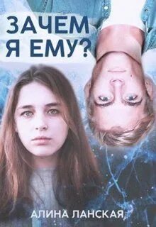 Мне 19 ему