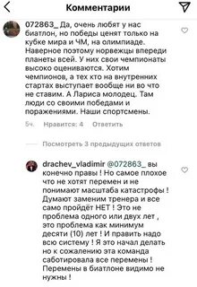 Замена тренера
