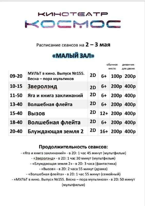 арсеньев город приморский край. киноафиша космос арсеньев. кинотеатр космос арсеньев расписание. киноафиша арсеньев космос. город арсеньев кинотеатр космос.