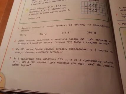 Сколько будет 90 есть