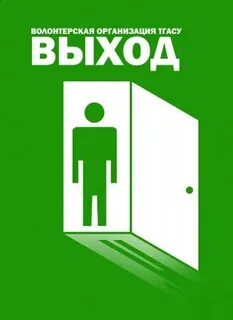 Выход 23