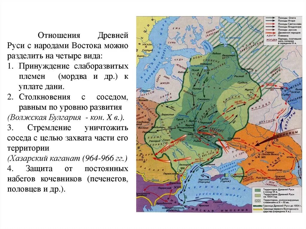 Древняя Русь и ее соседи. Русь и соседи в 9 веке. Карта древней Руси и ее соседей. Соседи древней Руси карта.