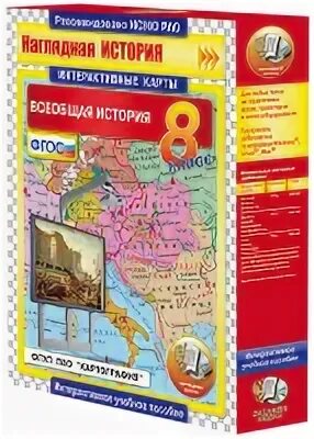 Карты всеобщая история