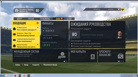 Fifa 18 открывается в окне и закрывается 95 фото.