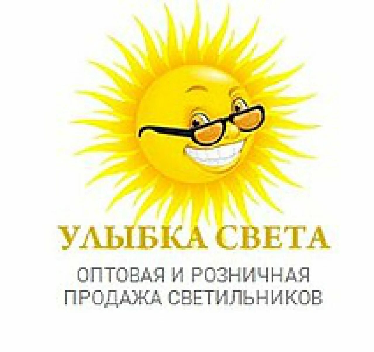 Улыбка света. Улыбка света интернет магазин. Улыбающийся свет. Света улыбнись.