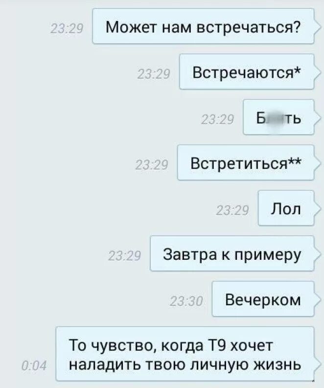 Встречаться определение