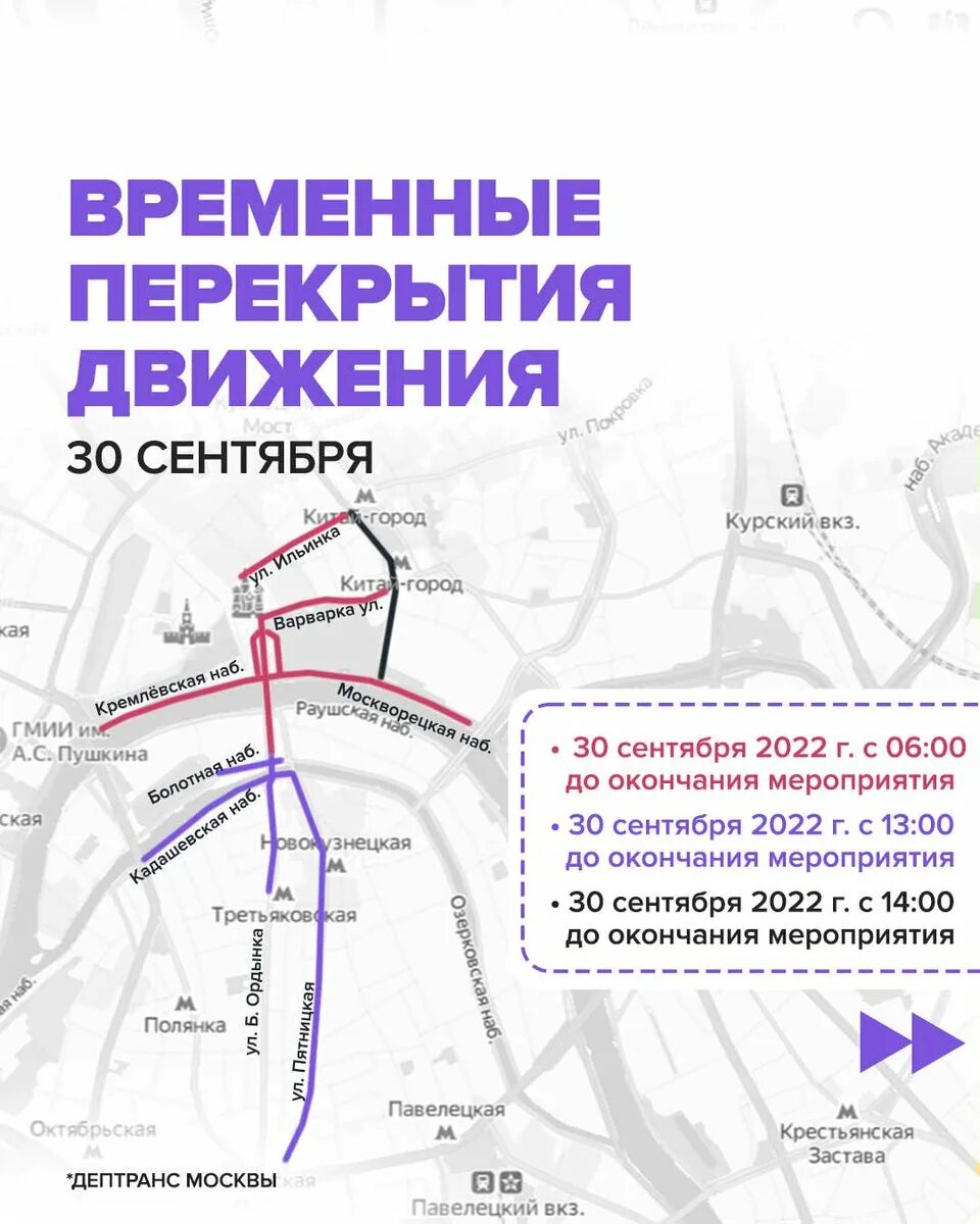 Сегодня будут перекрывать москву. Перекрытые улицы в Москве сейчас. Перекрытия в Москве сегодня на карте. Карта перекрытий движения в Москве сегодня. Перекрытие центра в Москве сейчас схема.