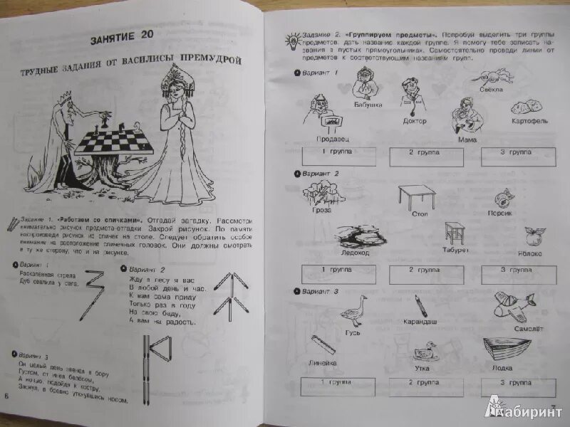 36 занятий для будущих отличников 2. Задания для будущих отличников 3 класс. 36 занятий для будущих отличников 3 класс. мищенкова 36 занятий для будущих отличников 3 класс. 36 занятий для будущих отличников 0 класс 1 часть ответы.