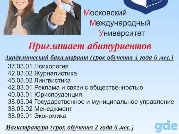 Образованием отзывы. АНОВО Московский Международный университет. Московский Международный университет отзывы. Московский Международный университет Дистанционное. Московский Международный университет факультеты.