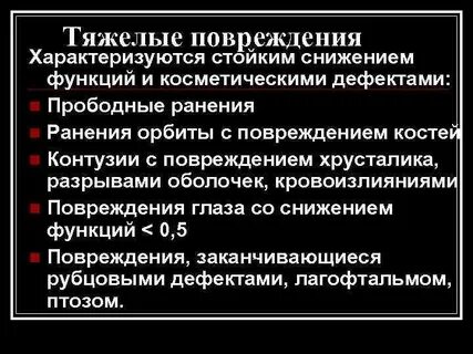 Стойкое снижение