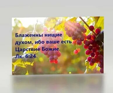 Ибо их есть царствие