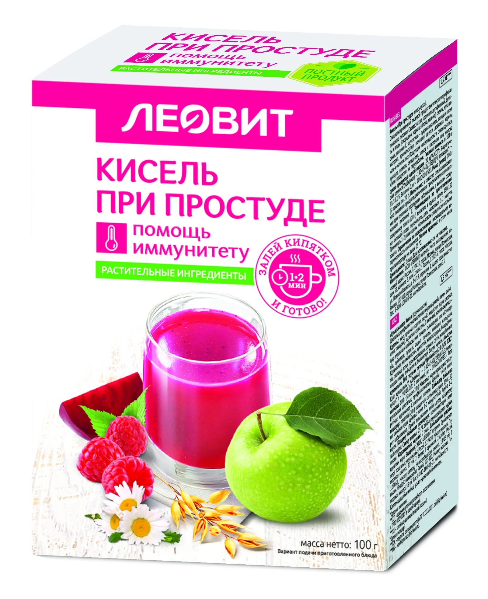 Кисель при кашле "леовит" 20г №5 (0084). Диетическое питание в аптеке. Кисель приправыч состав. Кисель одноразовый. Кисель при сахарном диабете 2.