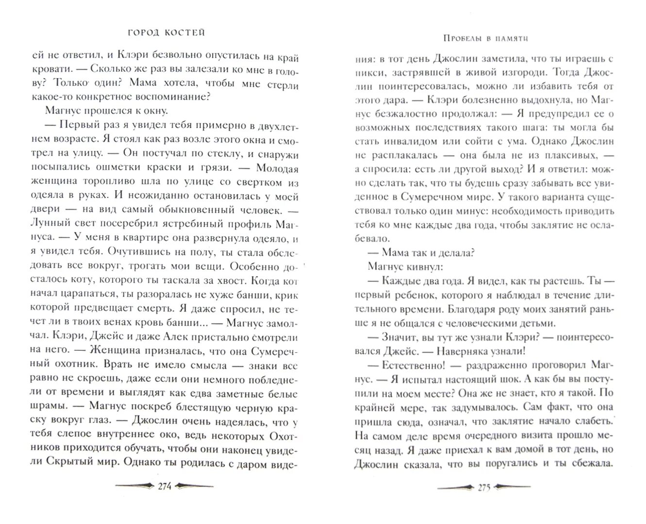 7 смертей книга. Отдел смерти книга. До самой смерти книга. Сколько страниц в книге город костей. Скажи смерти нет книга.