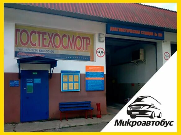 Где пройти техосмотр в минске. Техосмотр мотоцикла. гостехосмотр. техосмотр гатчина пригородный. передвижной пункт технического осмотра.