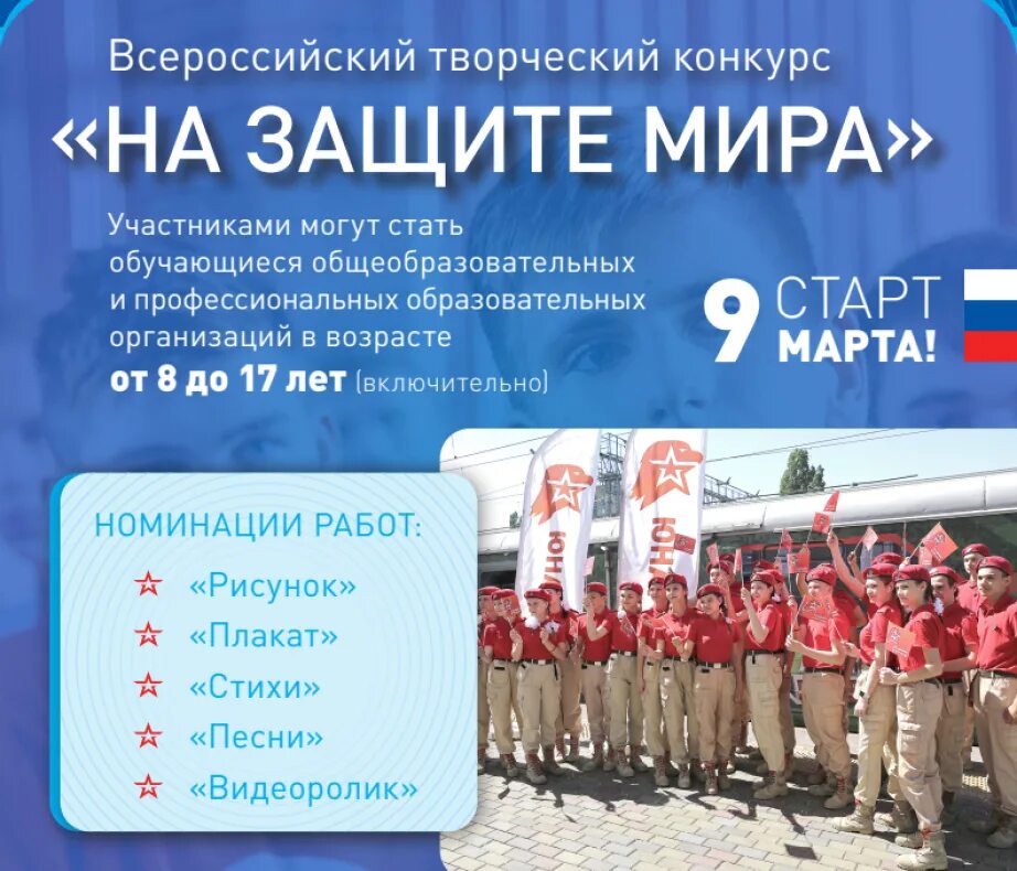 Положение всероссийского конкурса. Положение всероссийского конкурса