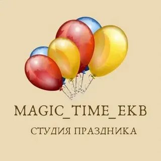 Мейджик екатеринбург