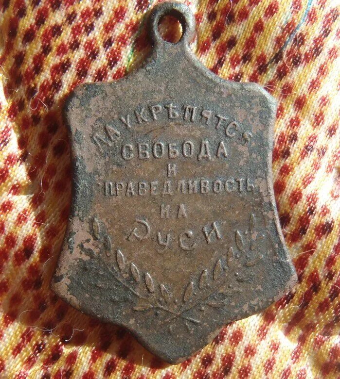 Общее дело жетоны. Старинные жетоны. освобожденная россия жетон. медаль жетон освобожденная россия. личный жетон.