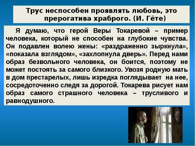 Сыновнем или сыновним. Сыновний долг анализ рассказа. Проблемы рассказа Сыновний долг. Сочинение соновий долг. Сыновний долг сочинение.