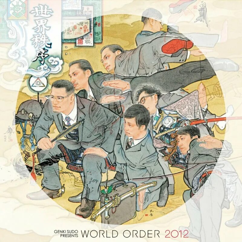 World order is. World order. Changing World order. The changing World order книга. Changing World order на русском.