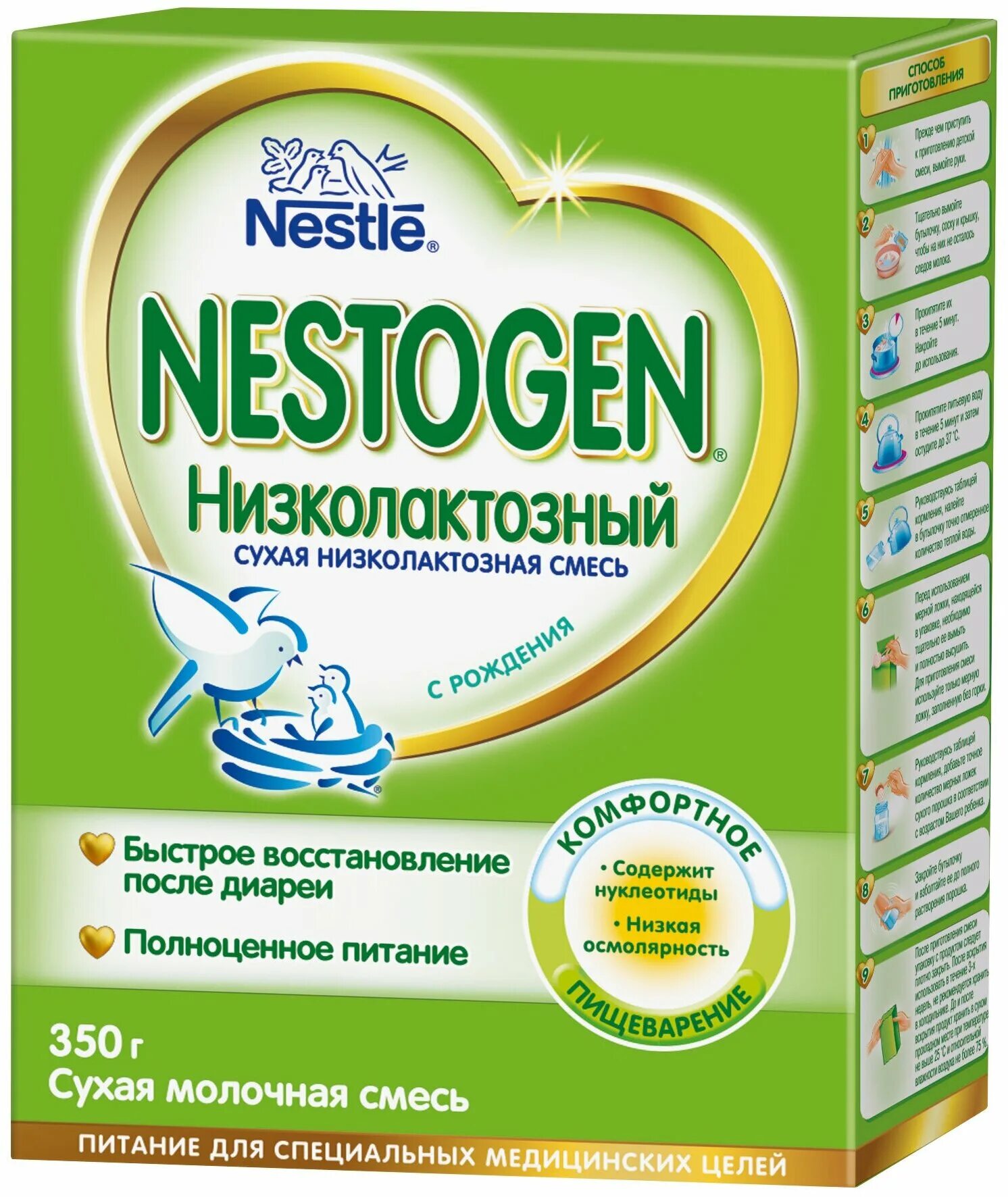 Смесь купить дешево. Смесь Nestogen (Nestlé) 1 (с рождения) 350 г. Безмолочная смесь Нестожен 2. Смесь Нестожен Низколактозный. Нестожен низколактозная смесь.