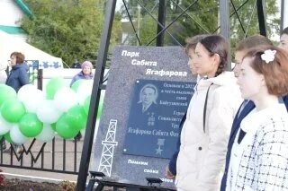 Праздник 10 апреля в башкортостане
