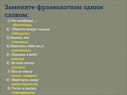 Словами около до много больше