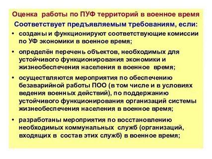 Организация функционирования объекта