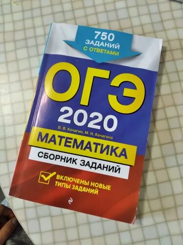 Задача 750