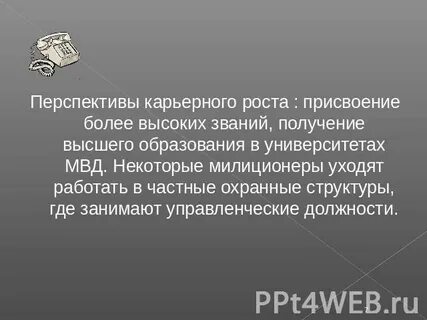 Каковы перспективы человека