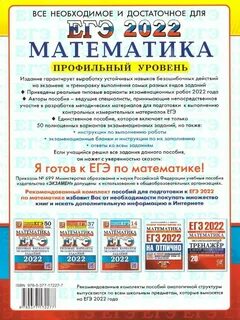 Ященко 50 вариантов егэ 2023