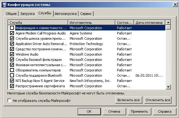 Update в автозагрузке что это. Пустые строки в автозагрузке. Cinnamon settings Daemon xrandr что это в автозагрузке.