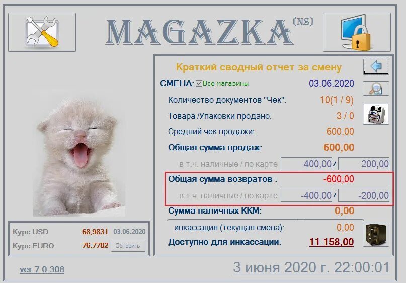 Удачная программа. Магазька программа. magazka. магазка. магазька.