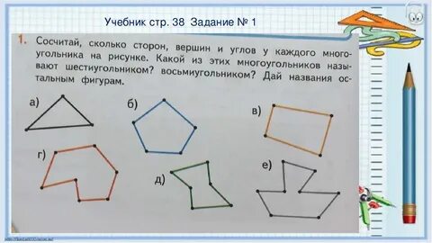 Самостоятельная работа по математике ломаная многоугольник