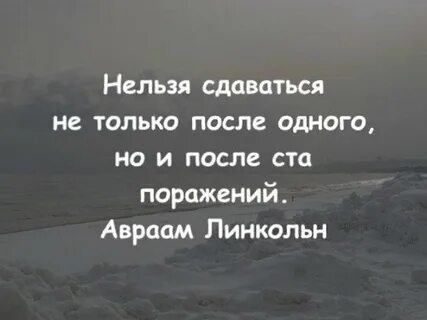 Песни сдаваться нельзя