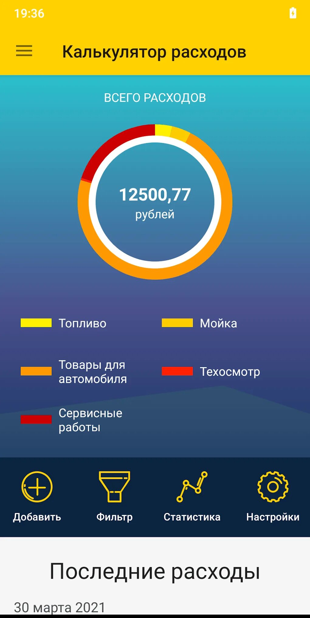 Приложение для карты роснефть. Мобильное приложение топливные карты Роснефть. Приложения Роснефти на андроид. Приложение АЗС Роснефть. Баллы в Роснефти приложение.