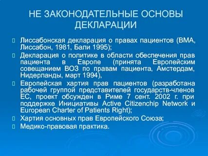 Декларация состояния здоровья