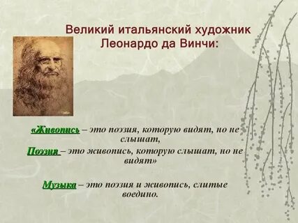 Высказывания великих художников