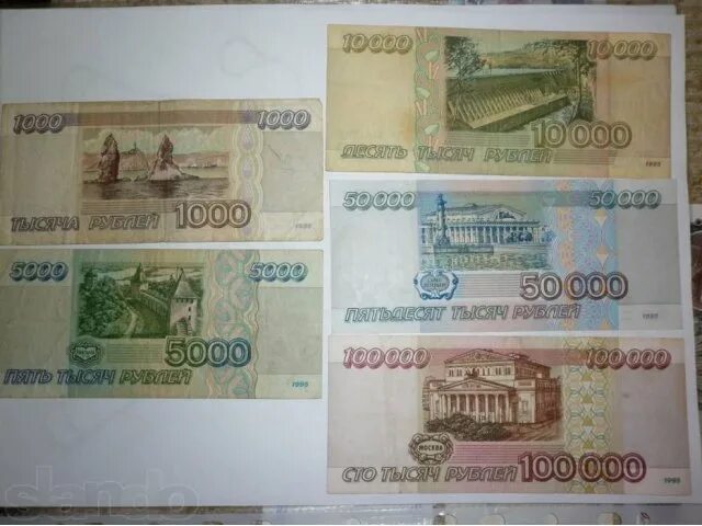 Российские банкноты 5000 рублей. 5000 р 1000 р. 1000 р 1993 года. Кремль на купюре. Купюра 5000.