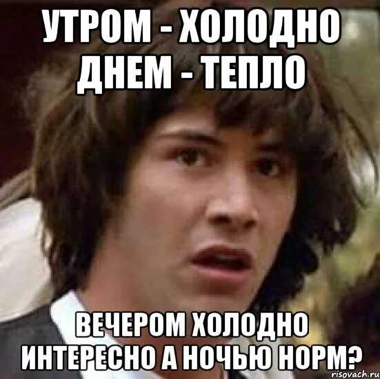 Холодно холодно но ни слушать. Холодно холодно. Холодно холодно но не че. Кто поёт холодно холодно. Холодно холодно но ничё.