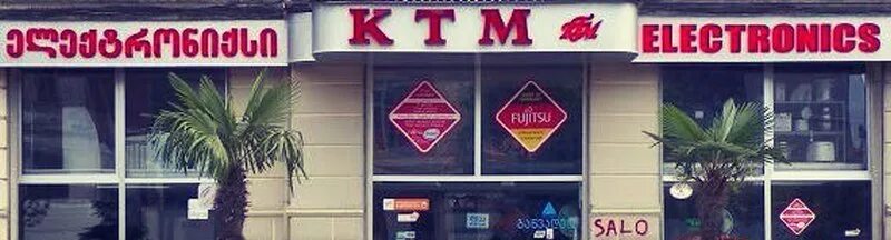 Магазин электроники батуми. Магазины электроники в грузии. Мебельные магазины в тбилиси. Магазины электроники в тбилиси. Gps аптека tbilisi.
