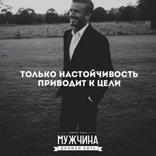 Нужно быть настойчивым