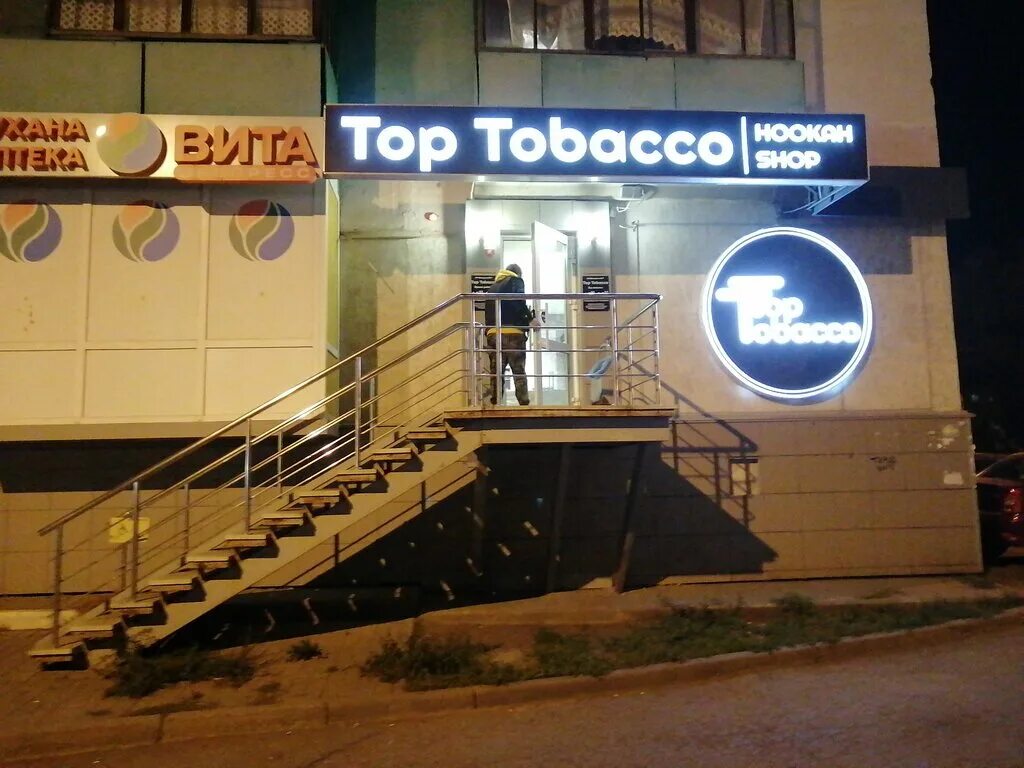 Республика башкортостан, уфа, ул. I tobacco уфа. I tobacco уфа. Революционная 97 уфа. I tobacco уфа.