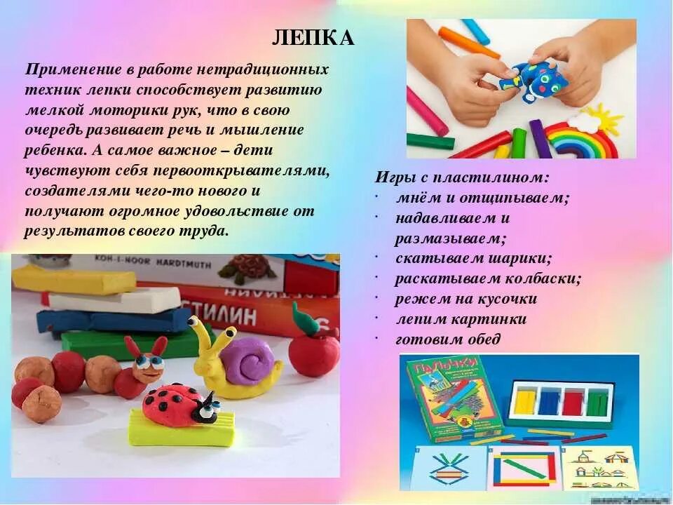 Обучение лепке детей дошкольного возраста. Развитие мелкой моторики лепка. лепка для детей дошкольного возраста. рекомендации по развитию мелкой моторики. для мелкой моторики рук детей.