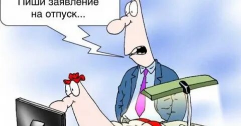 Забыл про просьбу