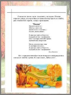 Наступила осень ночи стали длиннее